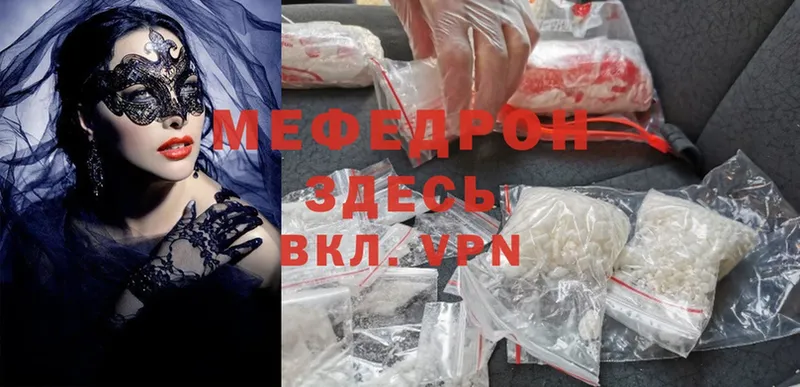 МЕФ mephedrone  Кореновск 